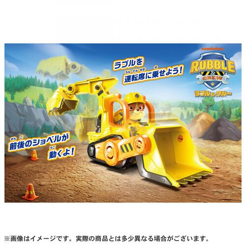 ラブル＆クルー ビークル ラブル クルーブルドーザー