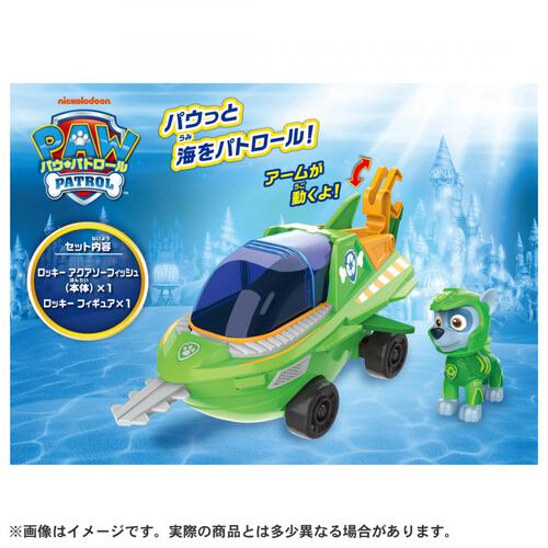 【2026年3月28日発売予定】パウ・パトロール ベーシックビークル ロッキー アクアソーフィッシュ