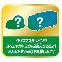 トミカ アドベントカレンダー2025