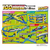 プラレール 100のレイアウトがつくれる！ドリームレールキット