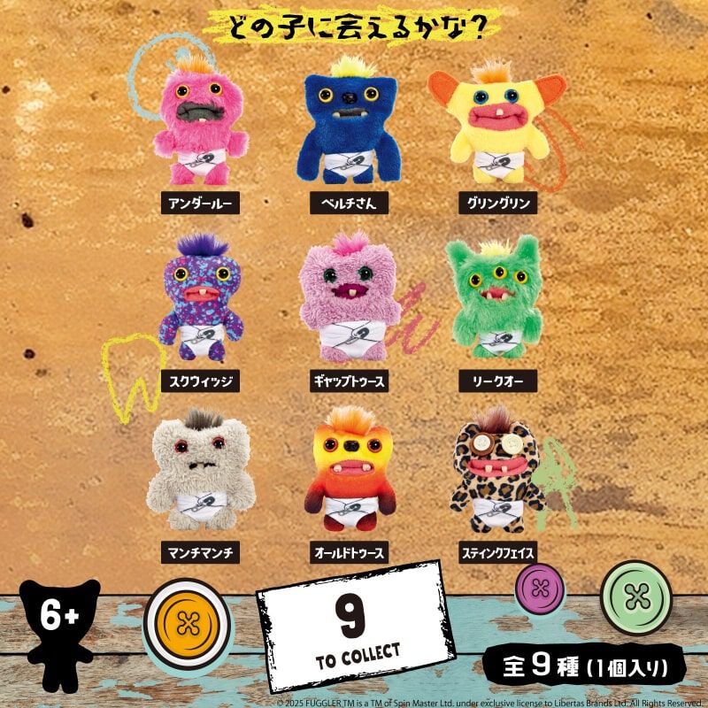 ミステリーボックス ベビーファグ ミステリーボックス【種類ランダム】 | おもちゃ通販の