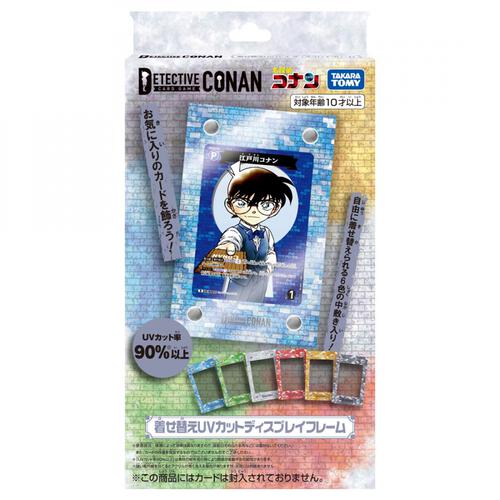 【予約受付商品】名探偵コナンTCG 着せ替えUVカットディスプレイフレーム【出荷予定日：2026年1月24日】