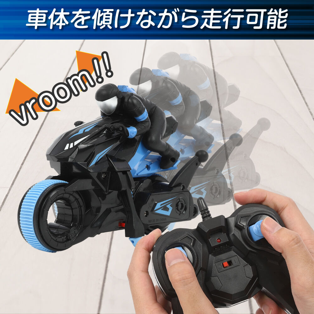 RCモーターバイク トイザらス限定 ラジオコントロール 簡単操作