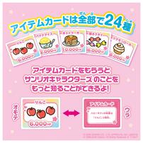 【予約受付商品】サンリオキャラクターズ 人生ゲーム【出荷予定日：2026年4月25日】