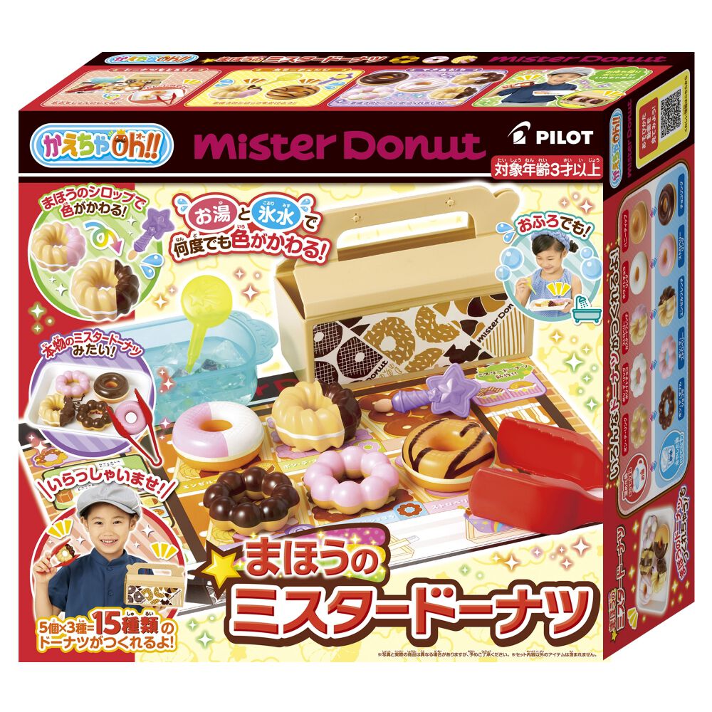 かえちゃOh！！まほうのミスタードーナツ ギフト 誕生日 プレゼント 3