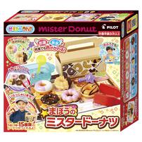 かえちゃOh！！まほうのミスタードーナツ ギフト 誕生日 プレゼント&nbsp; 3歳 4歳 5歳