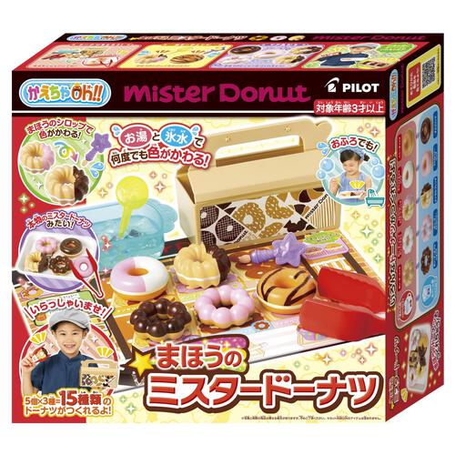 かえちゃOh！！まほうのミスタードーナツ ギフト 誕生日 プレゼント&nbsp; 3歳 4歳 5歳