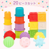 プレイポップ つみ重ねカップとやわらかボール＆ブロック トイザらス限定  0歳 1歳 2歳