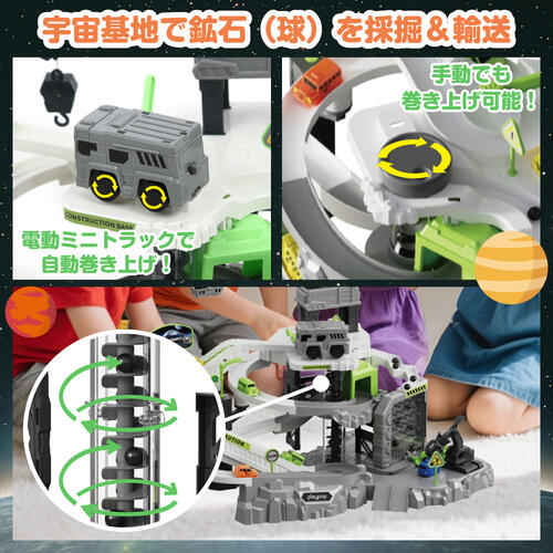 宇宙基地プレイセット トイザらス限定  6歳 7歳 8歳