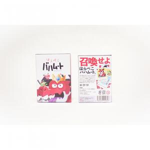 はらぺこバハムート