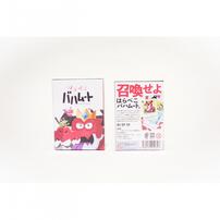 はらぺこバハムート