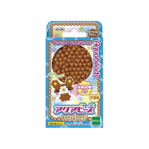 アクアビーズ 単色 (キャラメルブラウン)