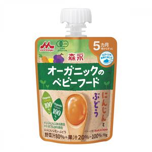 森永 オーガニックのベビーフード にんじんとぶどう  【離乳食 ベビーフード】 【5ヶ月～】