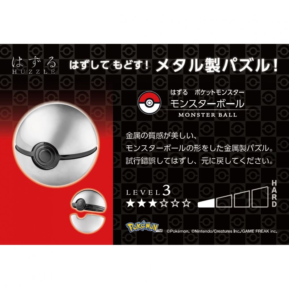 はずる ポケットモンスター モンスターボール 誕生日 プレゼント