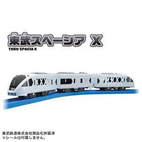 【オンライン限定価格*】プラレール S-36 東武スペーシア X