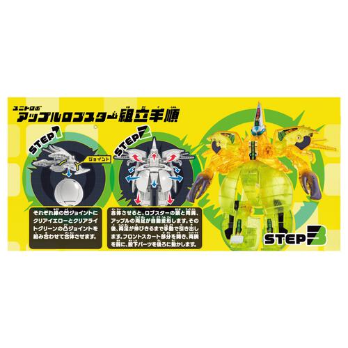 ユニトロボ アリエナイ合体よくばりセット
