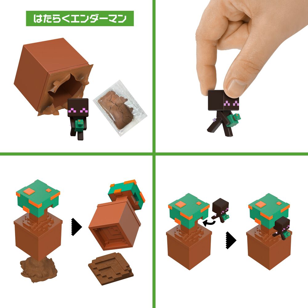 マインクラフト 花咲くブロックから発見！ミニフィギュア【種類
