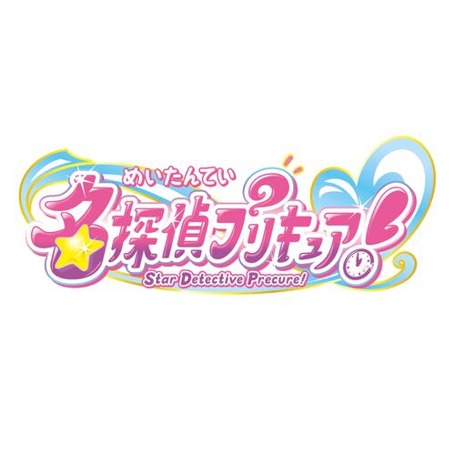 【2026年1月31日発売予定】名探偵プリキュア！ Pretty Holic プリティアップフレグランス キュアミスティック