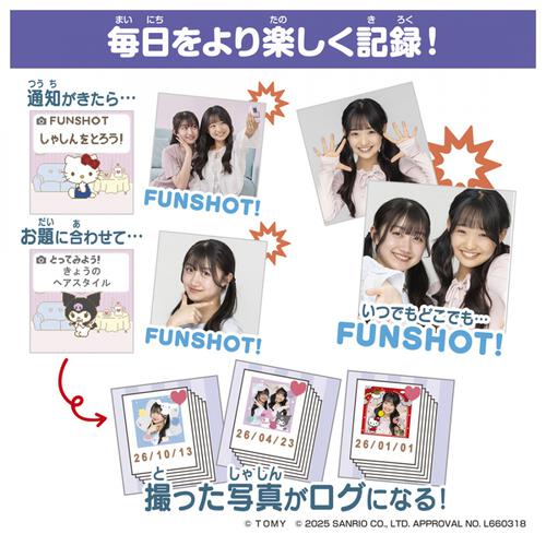 FUNSHOT ファンショット クロミ クリスマスプレゼント 6歳 7歳 8歳