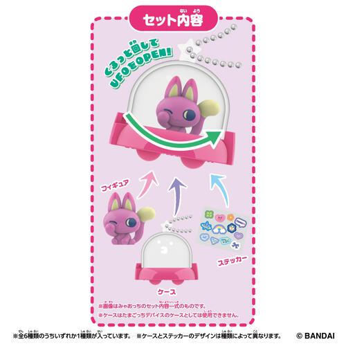 【予約受付商品】Tamagotchi たまごっち Paradise Collectibles Vol.1【種類ランダム】【出荷予定日：2026年5月16日】