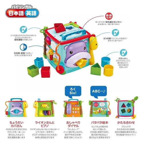 フィッシャープライス バイリンガル・ラーニングボックス ギフト 誕生日 プレゼント&nbsp; 1歳 2歳 3歳