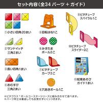 【オンライン限定価格】ピタゴラス知育いっぱい！ボールコースターロング  4歳 5歳 6歳