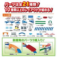 【予約受付商品】ワクワクつながる！プラレールベストセレクションセット【出荷予定日：2026年4月25日】