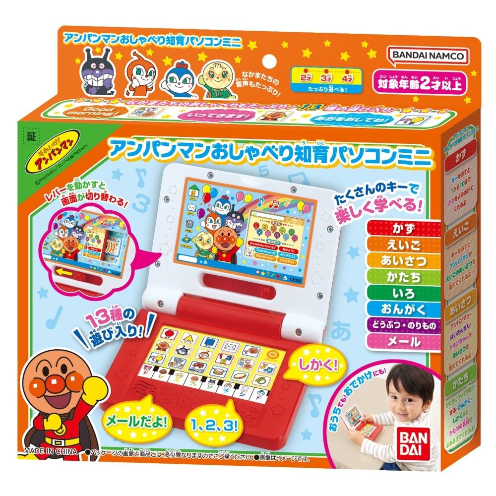 オンライン限定価格*】アンパンマンおしゃべり知育パソコンミニ