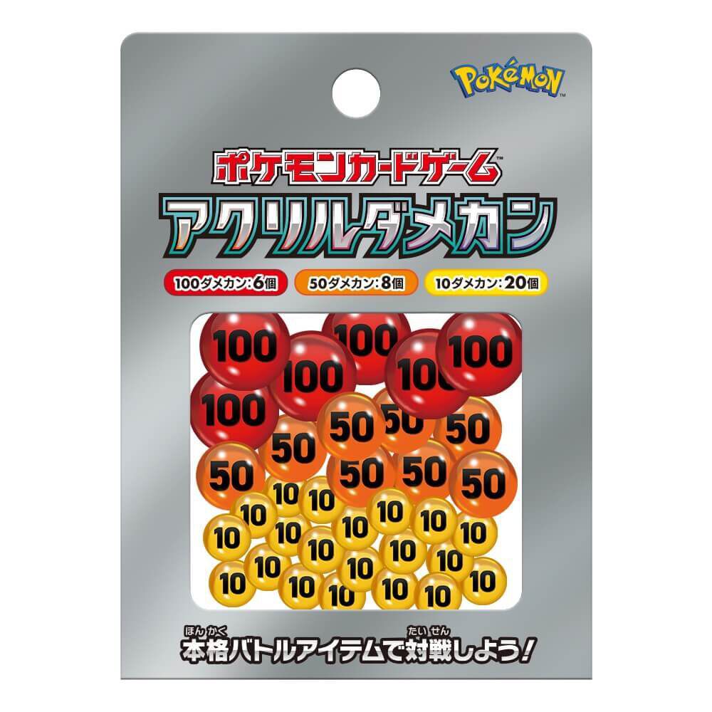 ポケモンカードゲーム アクリルダメカン ver2 | おもちゃ通販の