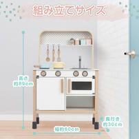 【オンライン限定】木製おしゃれなモダンキッチンセット トイザらス限定  3歳 4歳 5歳