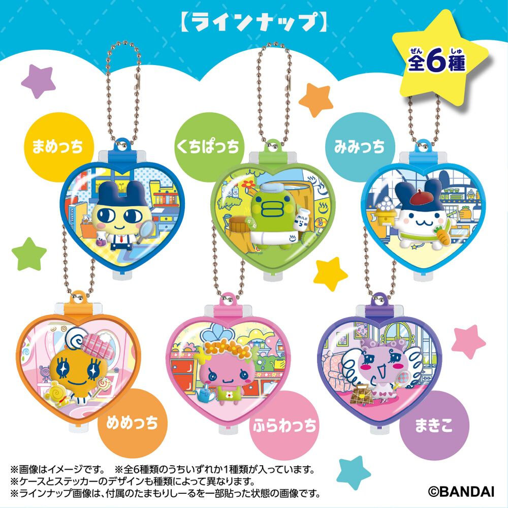 2026年8月1日発売予定】たまもりアクセ たまごっちのおへや【種類