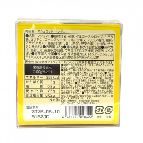 マシュコット ペンギン