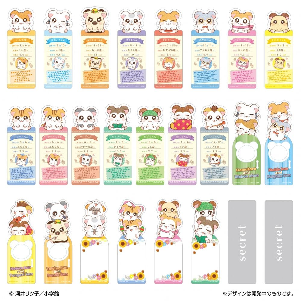 ブックマークコレクション とっとこハム太郎【種類ランダム】 | Toys”R