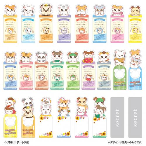 ブックマークコレクション とっとこハム太郎【種類ランダム】