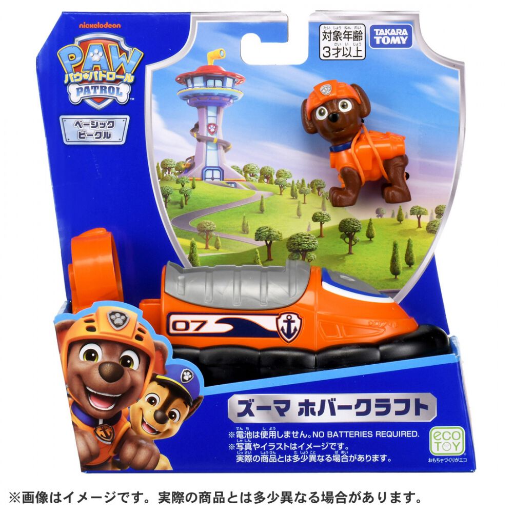 パウ・パトロール ズーマ ホバークラフト 誕生日 プレゼント ギフト