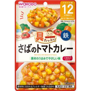 和光堂 具たっぷりグーグーキッチン さばのトマトカレー【キッズフード ベビーフード】【12ヶ月～】