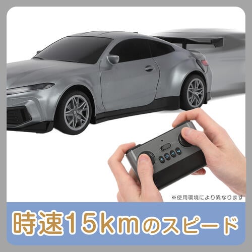 RC エレクトリックビークル チャージステーション付属 トイザらス限定 ラジオコントロール  6歳 7歳 8歳