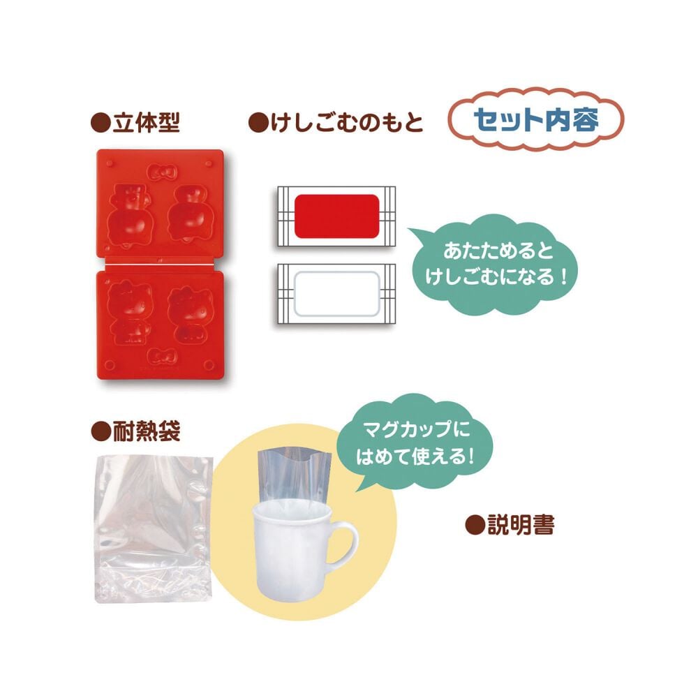 サンリオけしごむをつくろう ハローキティ | おもちゃ通販のトイザらス