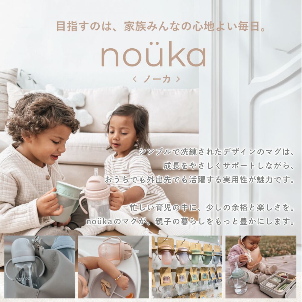 nouka(ノーカ) 360カップ ソフトサンド どこからでも飲める ベビーマグ