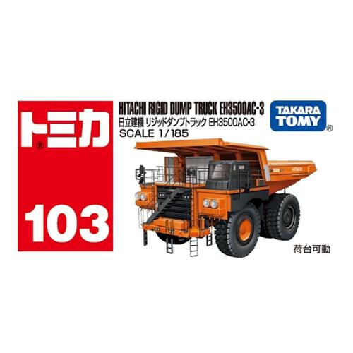【オンライン限定価格*】トミカ No.103 日立建機 リジッドダンプトラック EH3500AC-3 箱