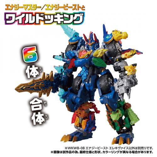 【予約受付商品】トランスフォーマー ワイルドキング WKWB-08 エナジービースト エレキヴァイス【出荷予定日：2026年7月18日】