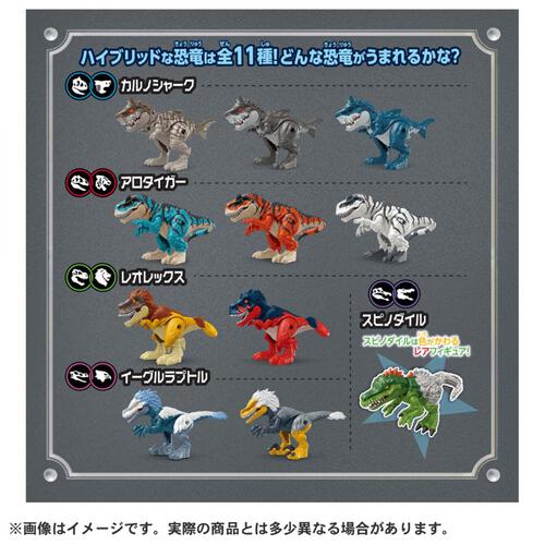 【2026年4月25日発売予定】モンスターラボ ハイブリッド ダイナソーエッグ【種類ランダム】