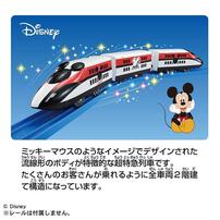 【オンライン限定価格*】プラレール S-56 ミッキーマウス スピードエクスプレス
