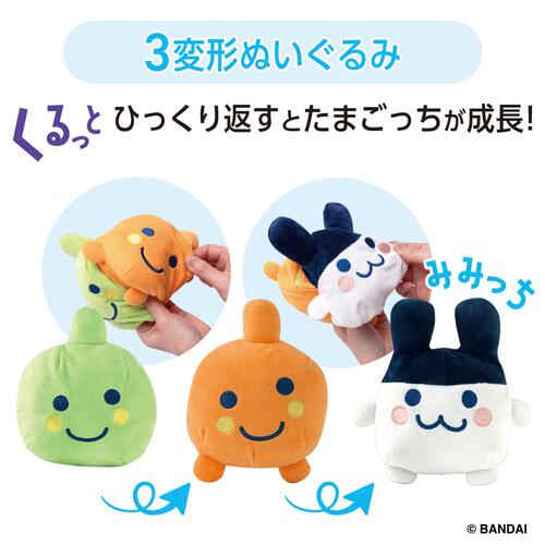 たまごっち くるっとすくすくぬいぐるみ みみっち クリスマスプレゼント 3歳 4歳 5歳