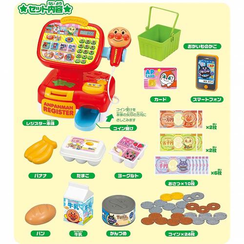 【オンライン限定価格】アンパンマン おさつスイスイ！セルフでピピッ♪アンパンマンレジスター セガトイズ ままごと おもちゃ 2歳