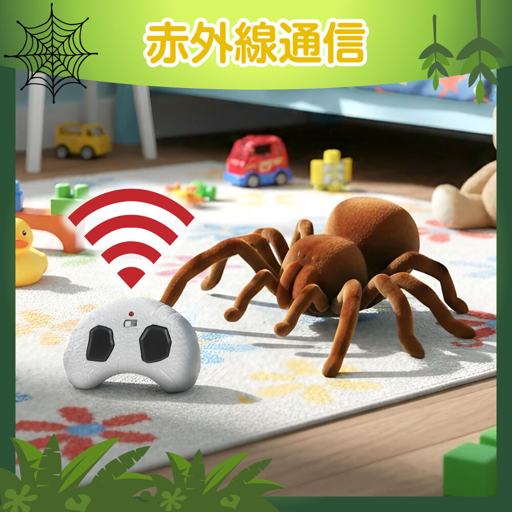 I/R TARANTULA タランチュラ トイザらス限定 赤外線通信 3歳 4歳 5歳