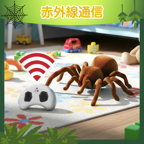 I/R TARANTULA タランチュラ トイザらス限定 赤外線通信  3歳 4歳 5歳