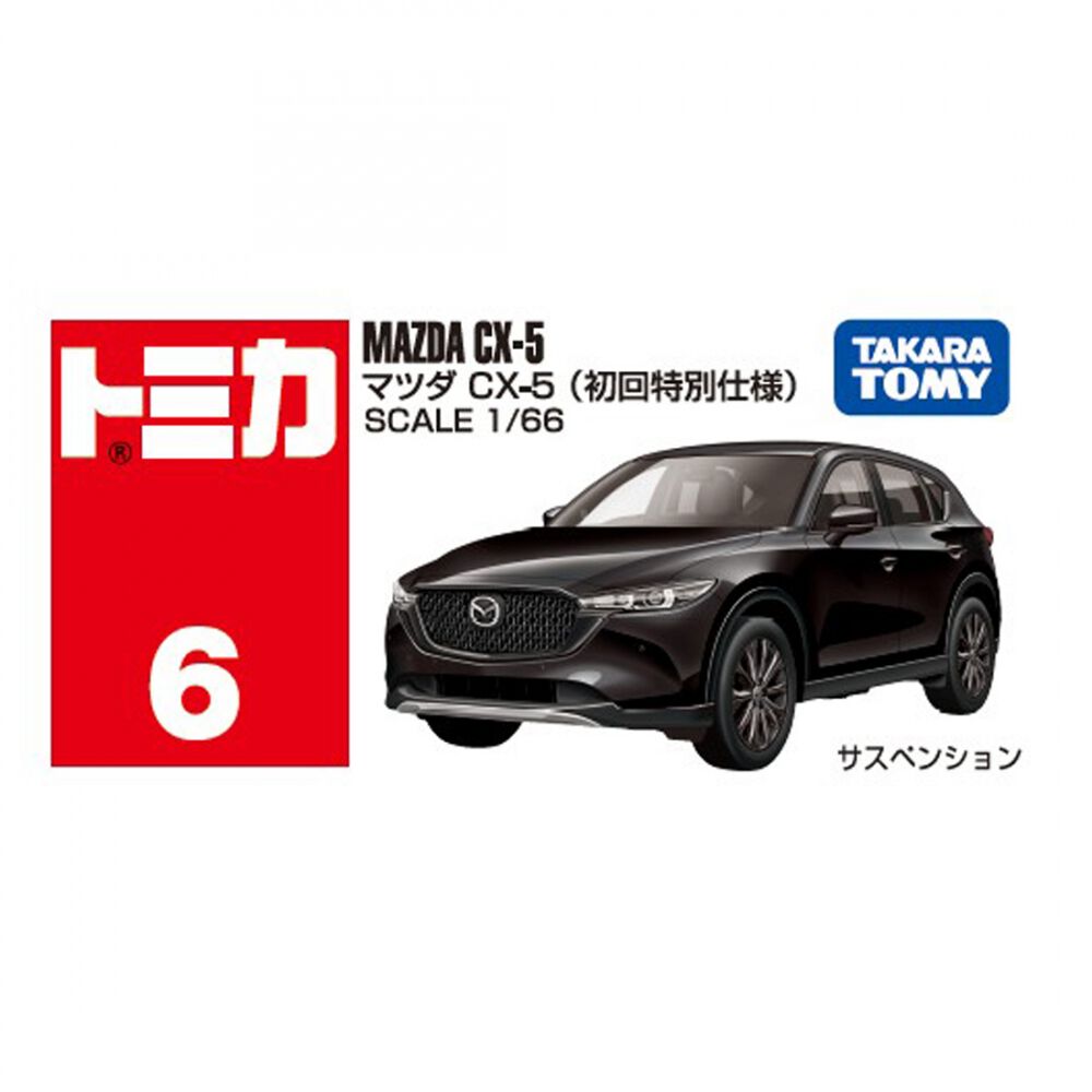 予約受付商品】トミカ No.6 マツダ CX‐5（初回特別仕様）【出荷予定日
