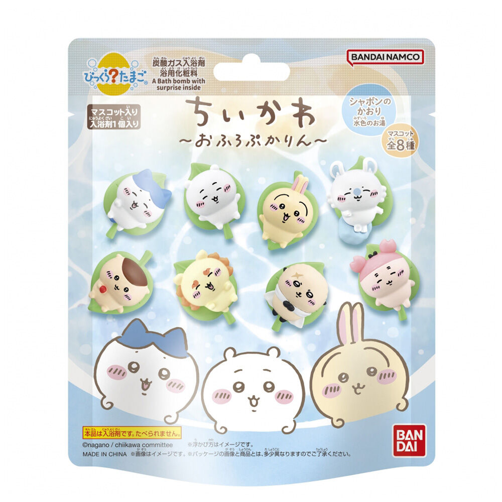 びっくらたまご ちいかわ ふろふちころりん/おふろぷかりん【種類