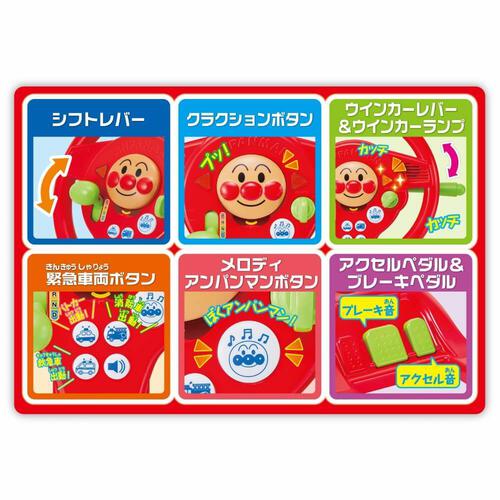 アンパンマン おしゃべりいっぱいキッズドライバー | おもちゃ通販の 